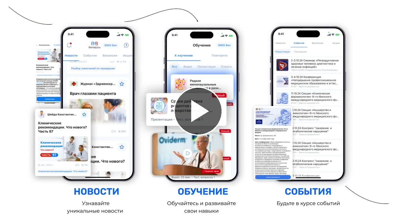 Видеопрезентация PharmBonus