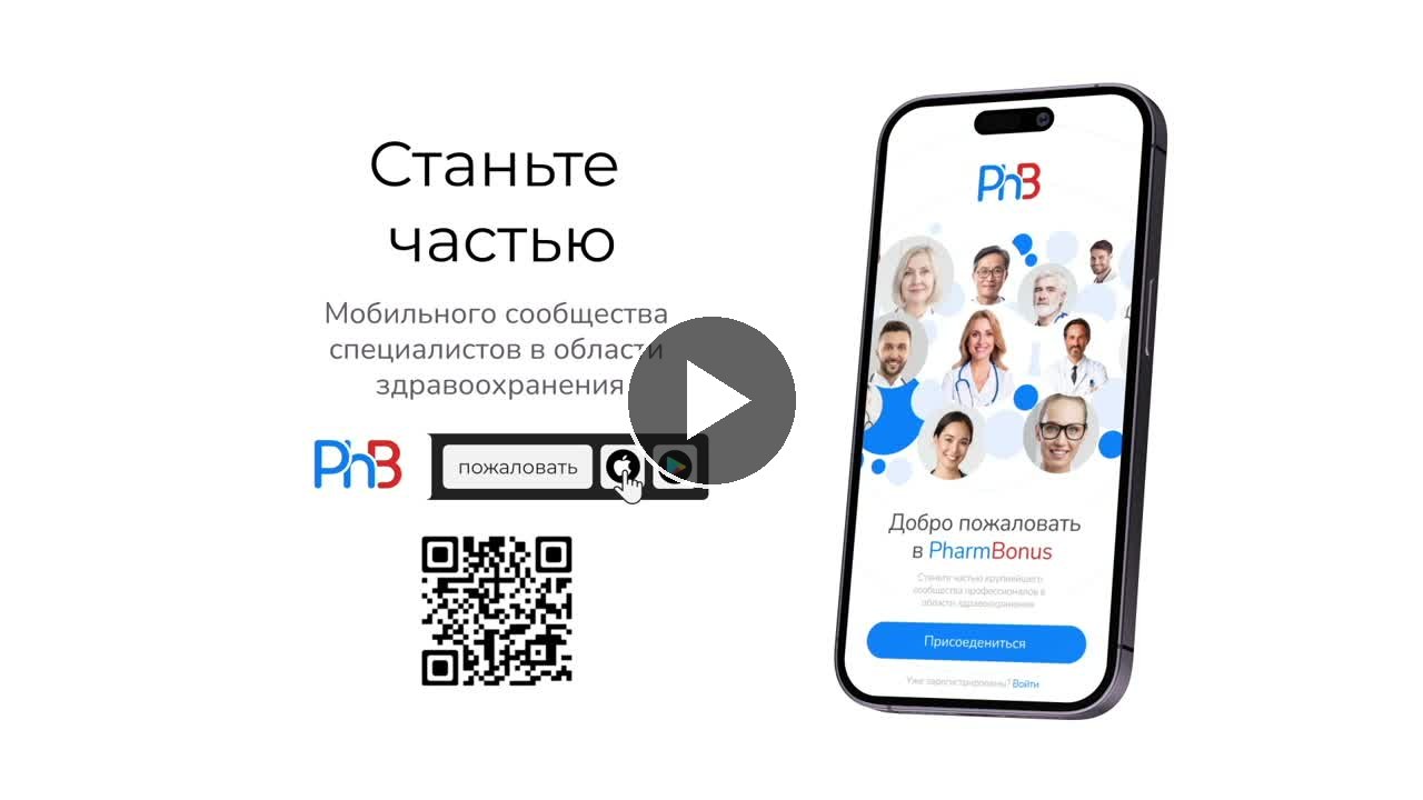 Ролик PharmBonus — призыв