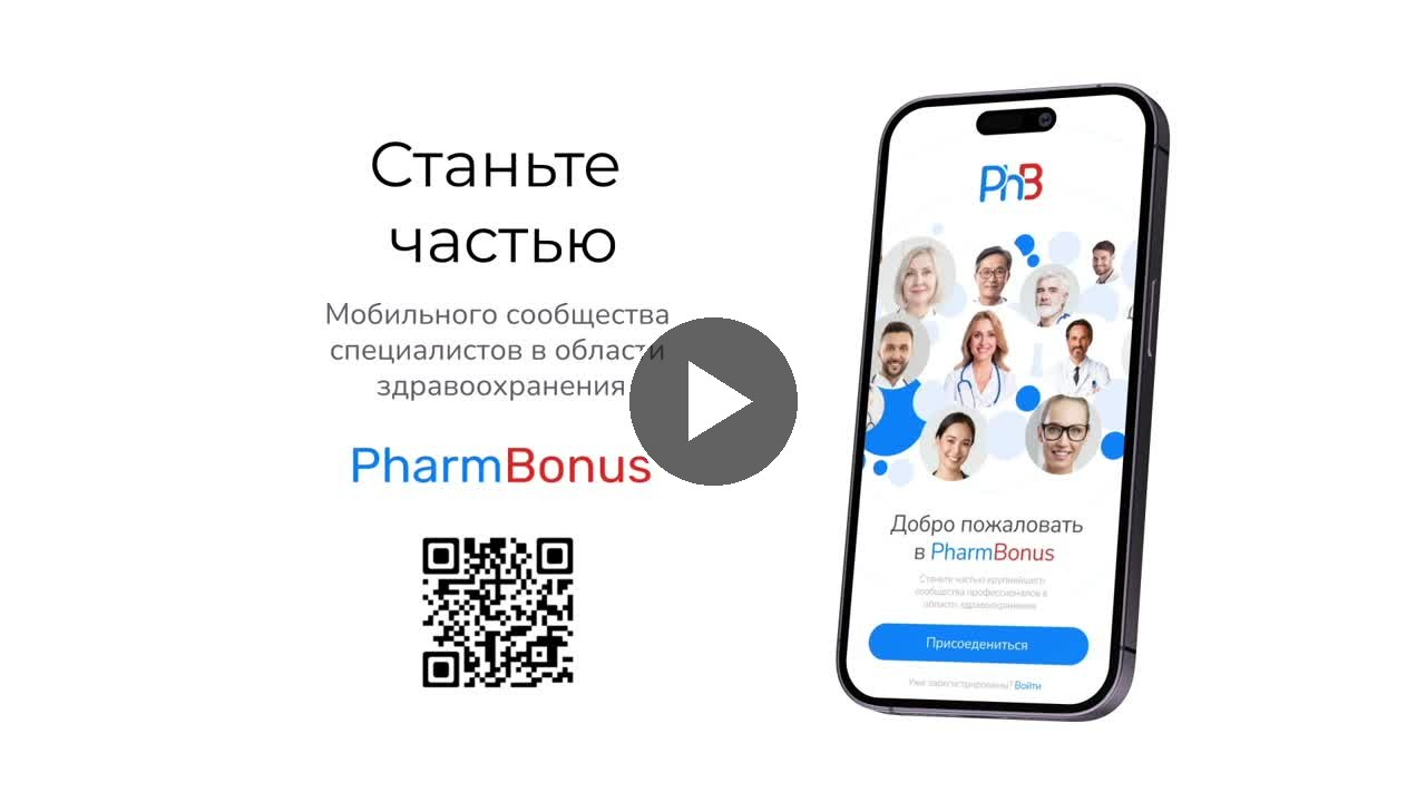 Ролик PharmBonus — QR-код