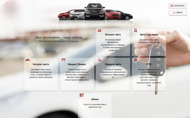 Типичный сайт автосалона: восемь одинаковых плиток