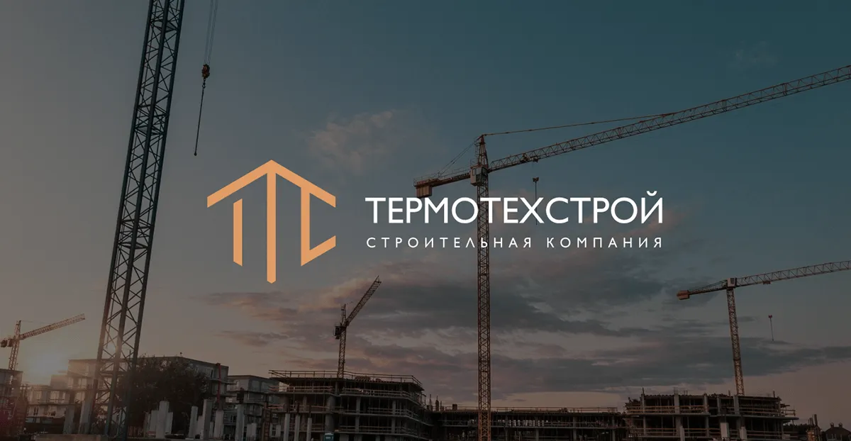 Площадка проекта Термотехстроя — так выглядит приглашение для инвесторов внутри