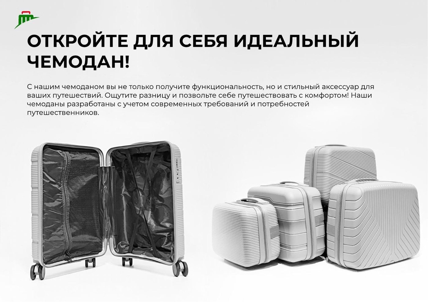 Belchem — предложение чемоданов
