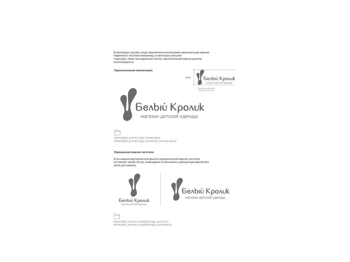 Белый Кролик