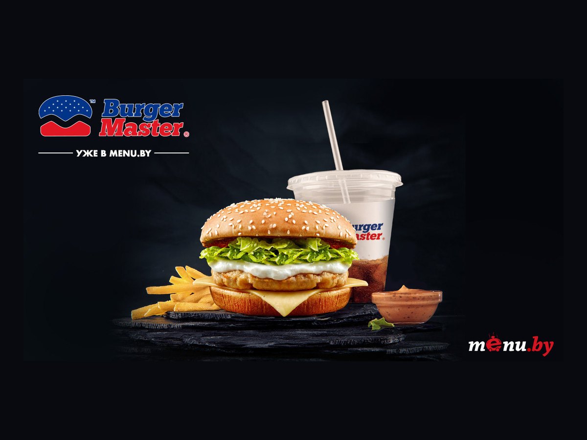 BurgerMaster