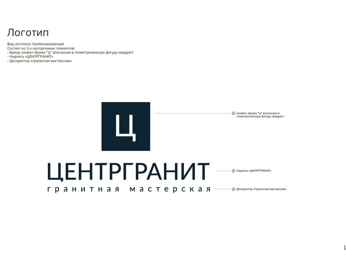 Центр Гранит