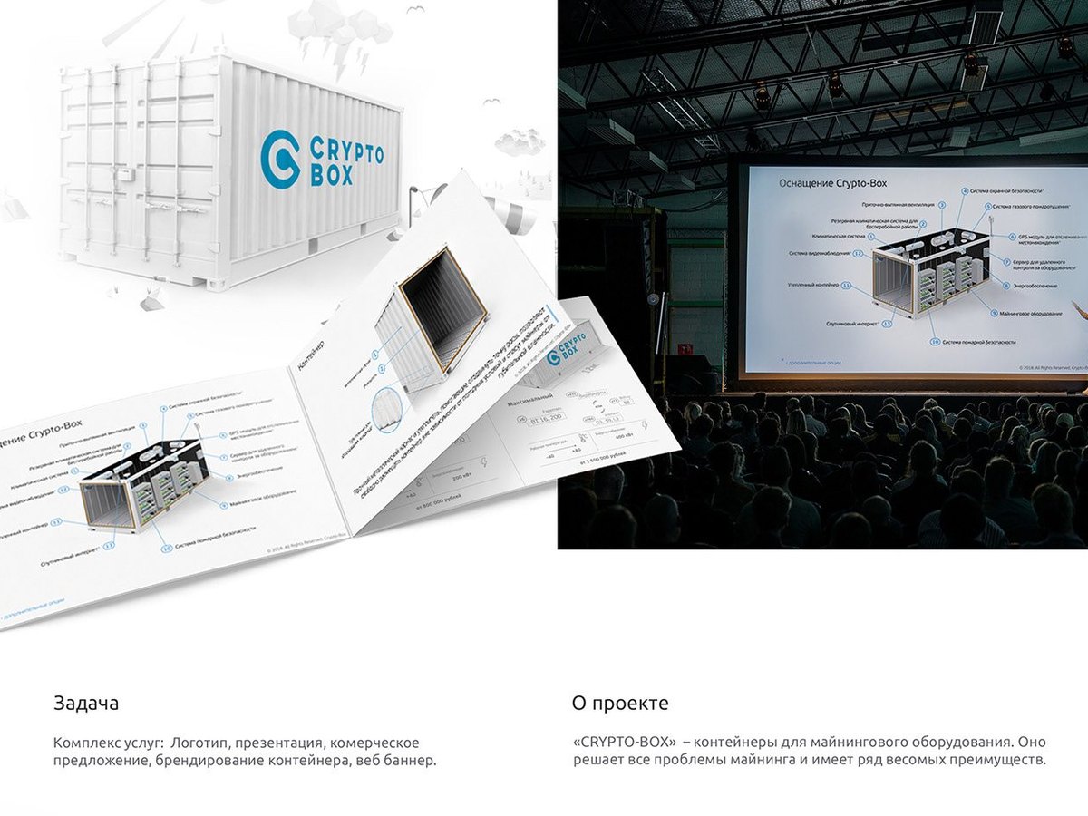 Crypto Box