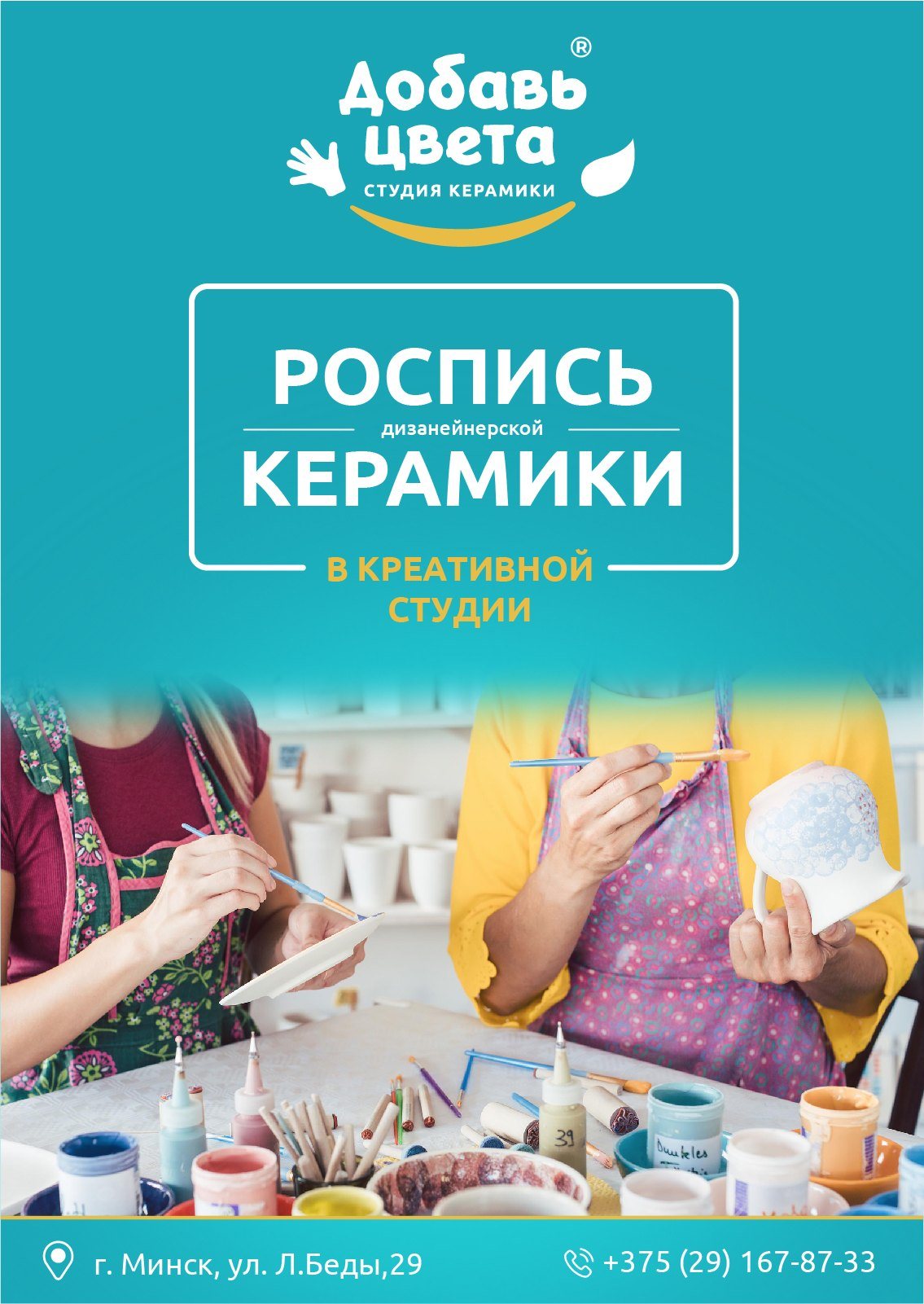 Фирменный стиль Добавь цвета — лист 1