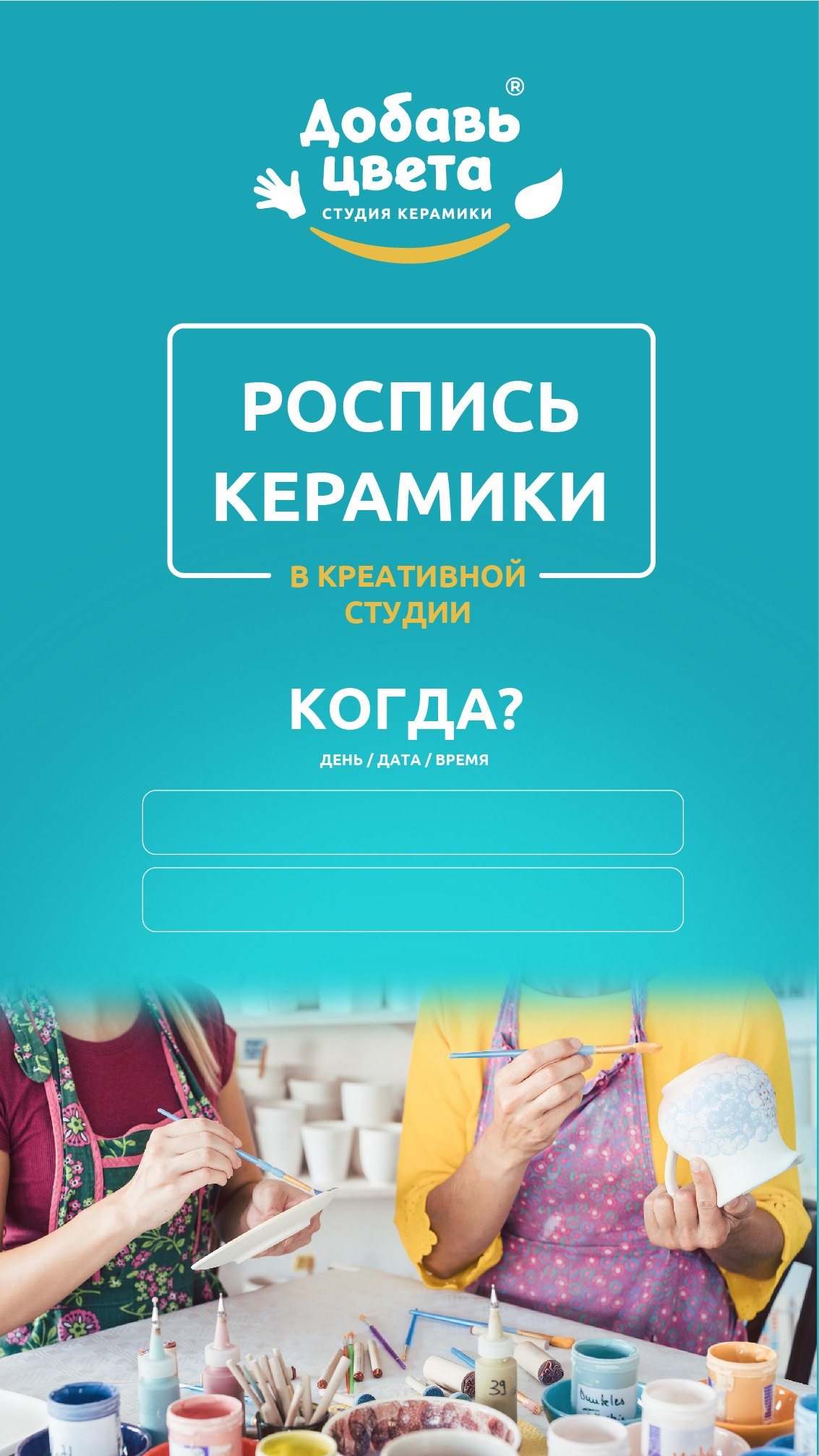 Фирменный стиль Добавь цвета — лист 2