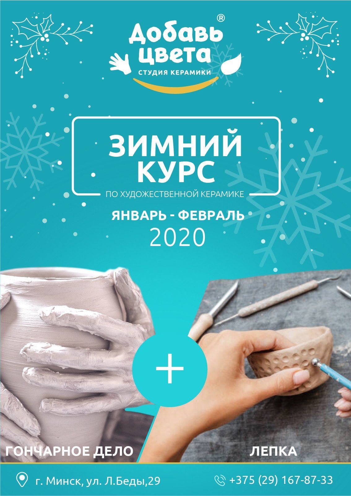 Фирменный стиль Добавь цвета — лист 4