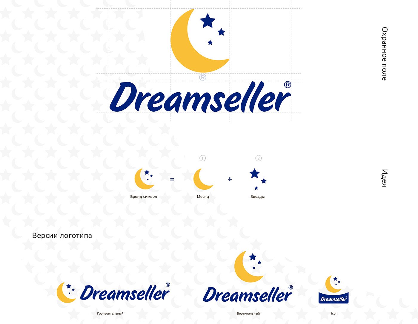 Dreamseller — версии написания