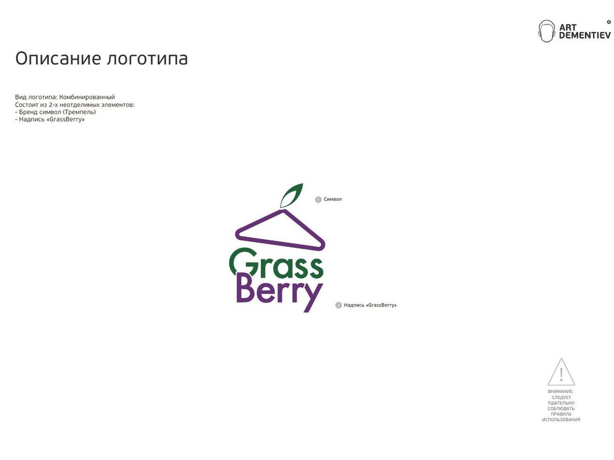 GrassBerry