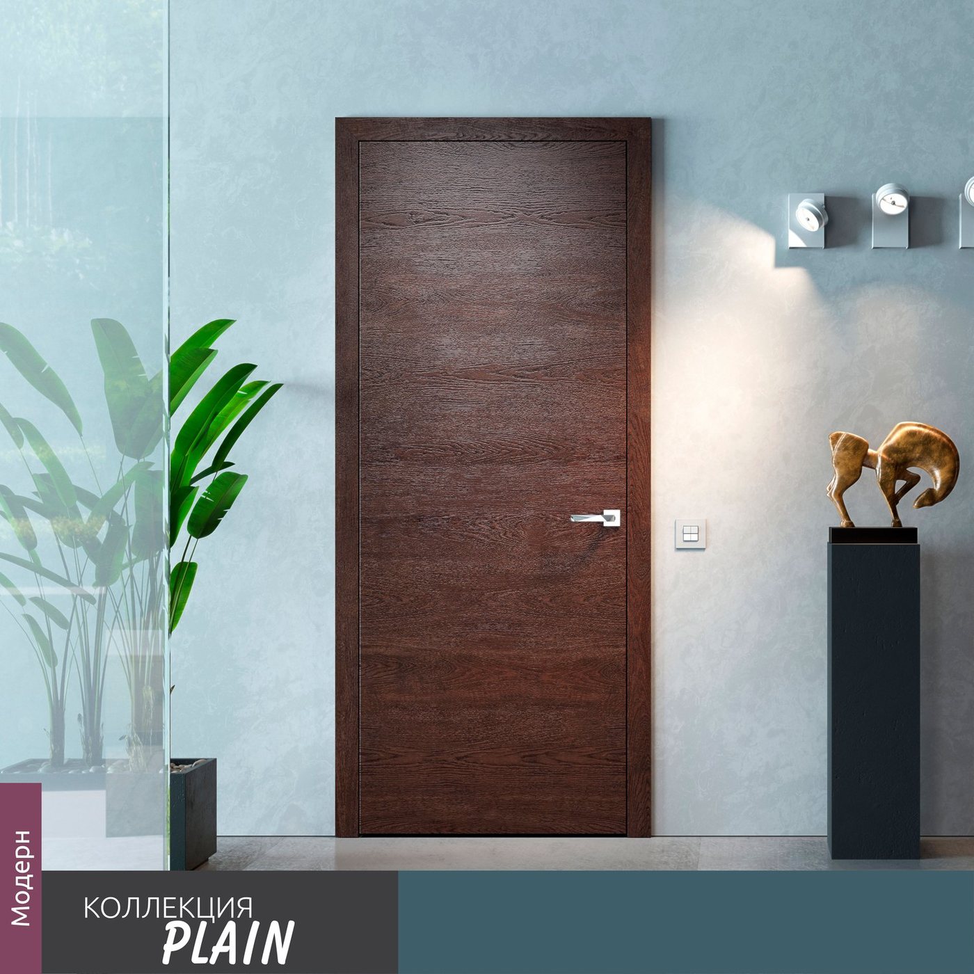 Leporte — коллекция Plain