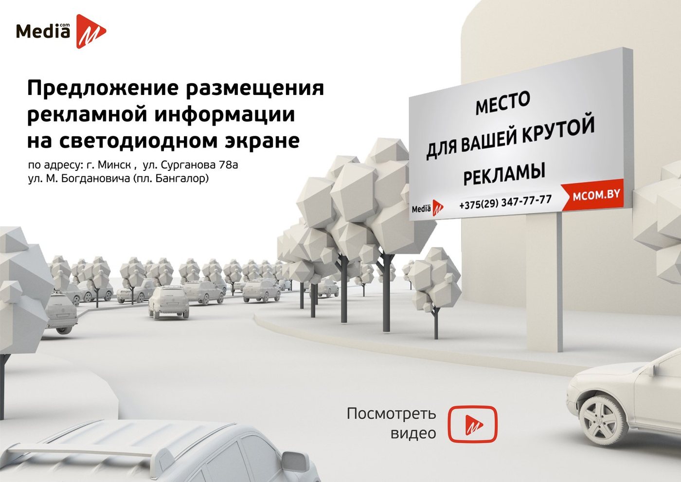 Лист предложения