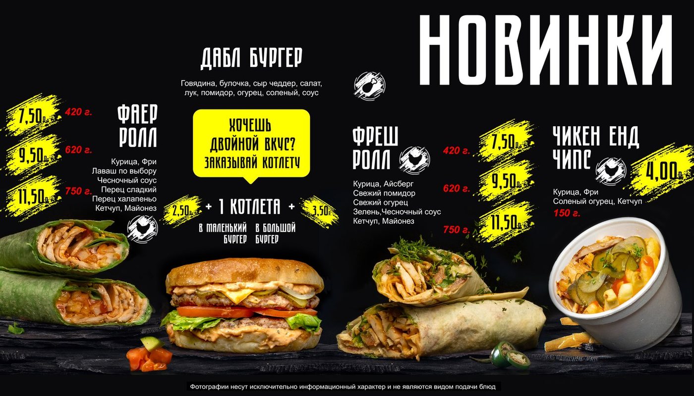 Меню Мираж Донер — новинки