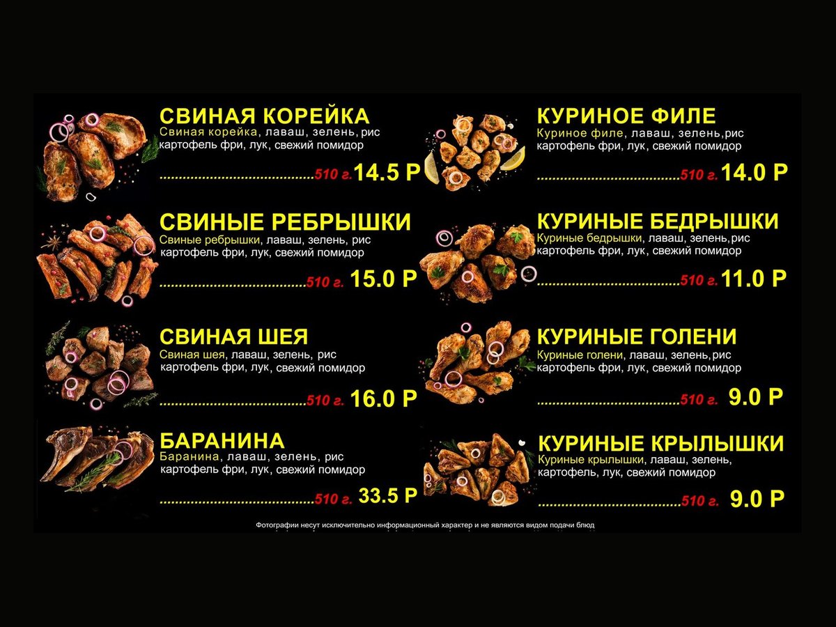 Мираж Донер