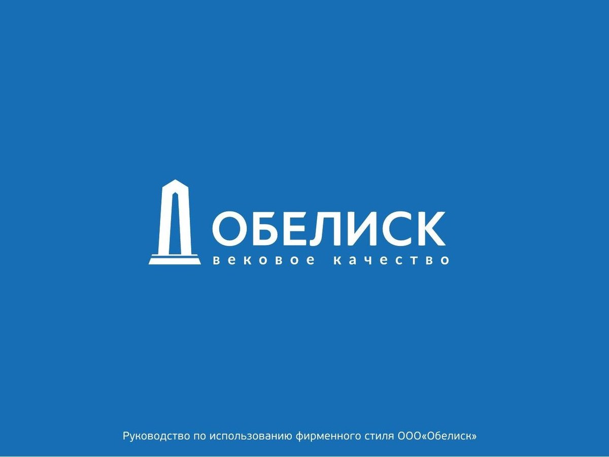 Обелиск