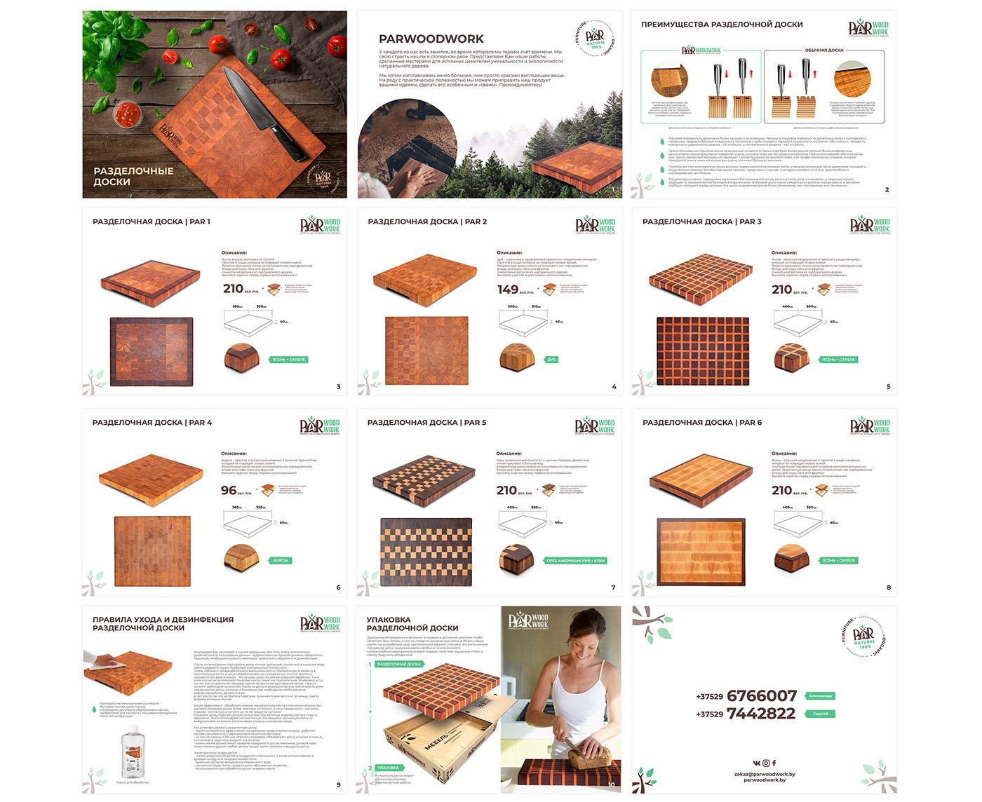 Каталог изделий Par Woodwork на ноутбуке