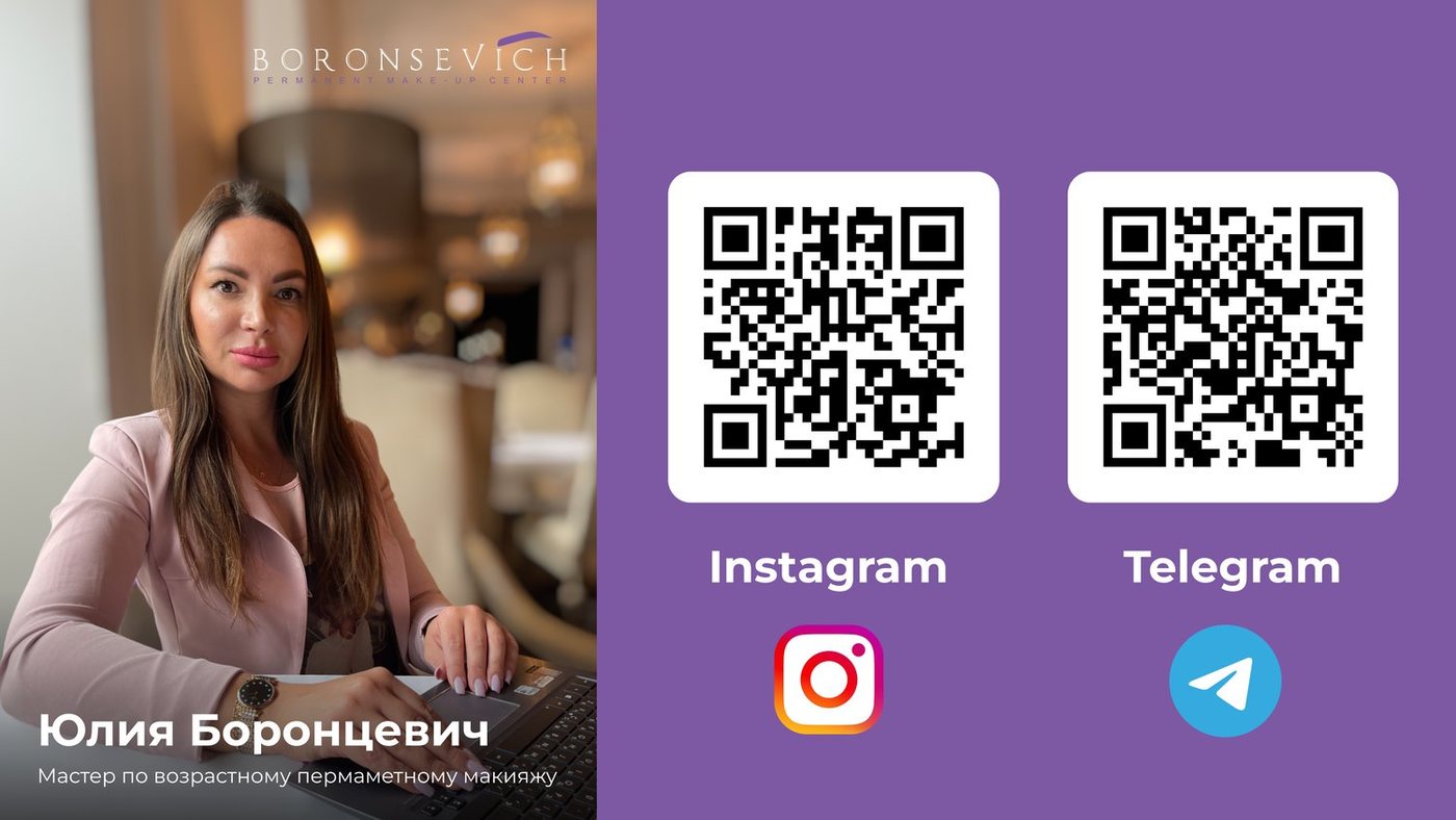 Макет мастера перманента с QR-кодами