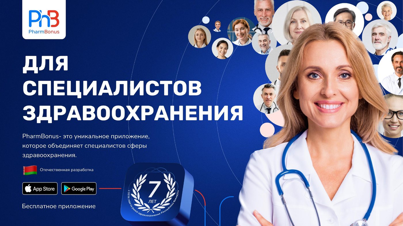 PharmBonus — обложка