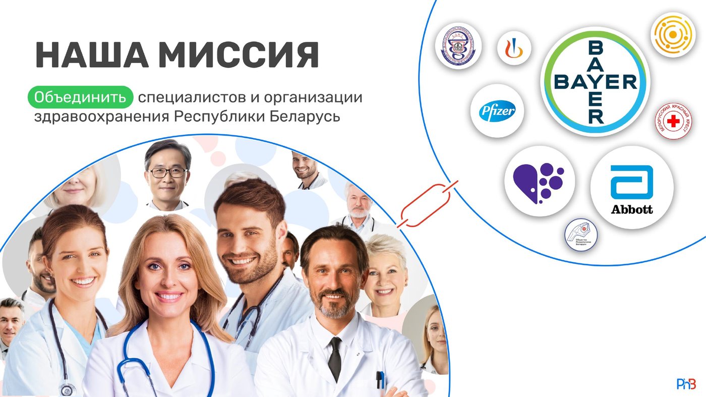PharmBonus — аудитория