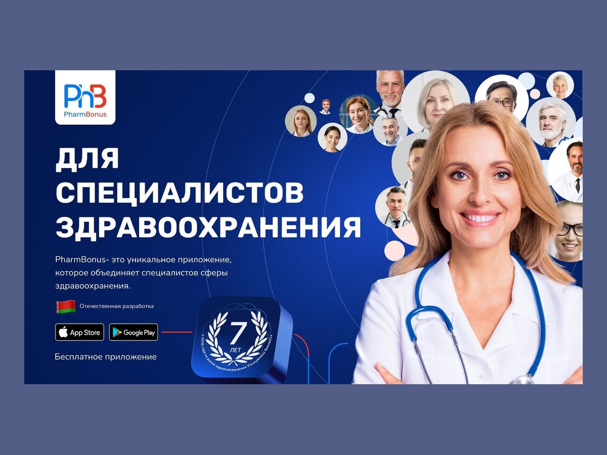 PharmBonus