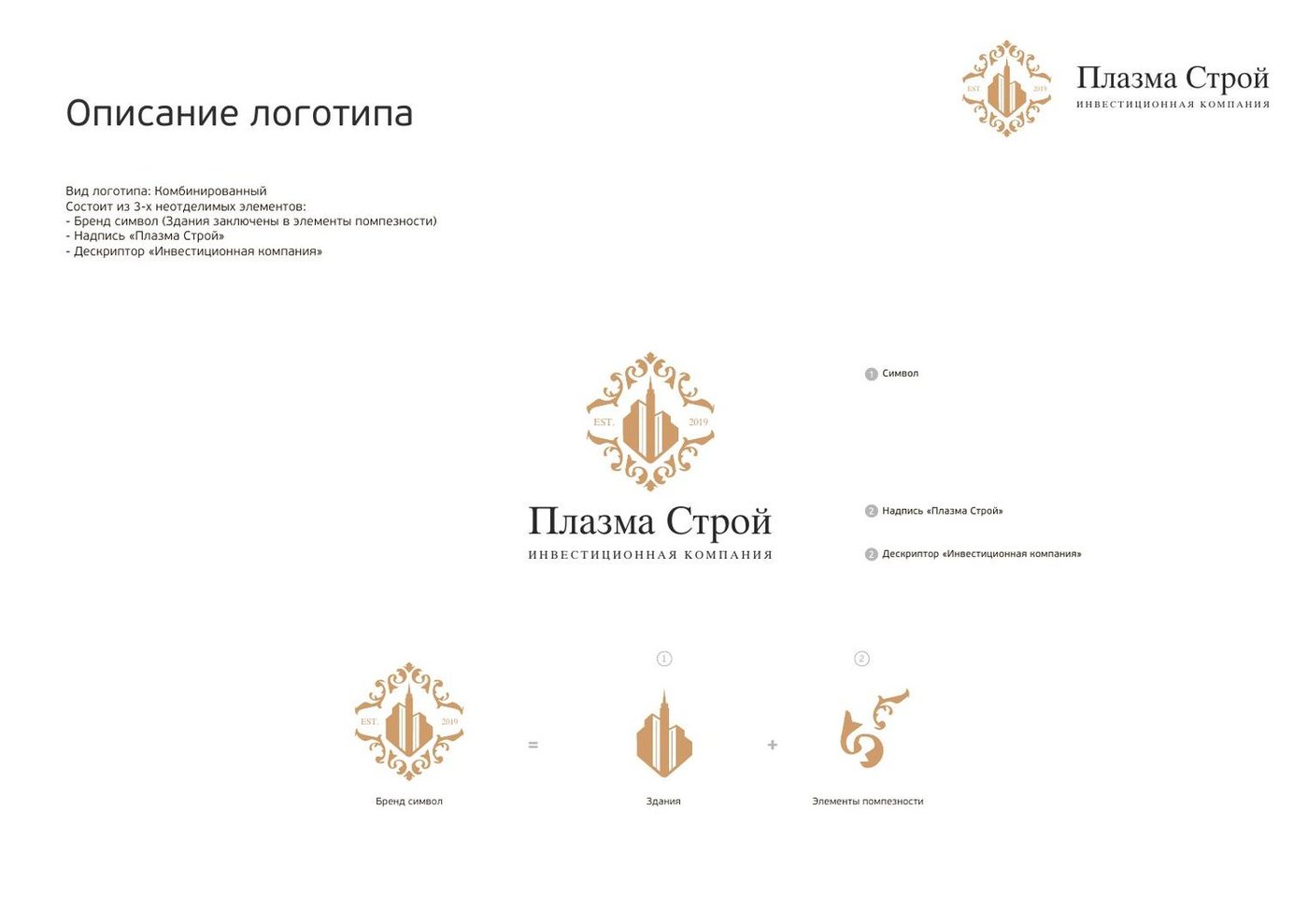 Страница с версиями логотипа