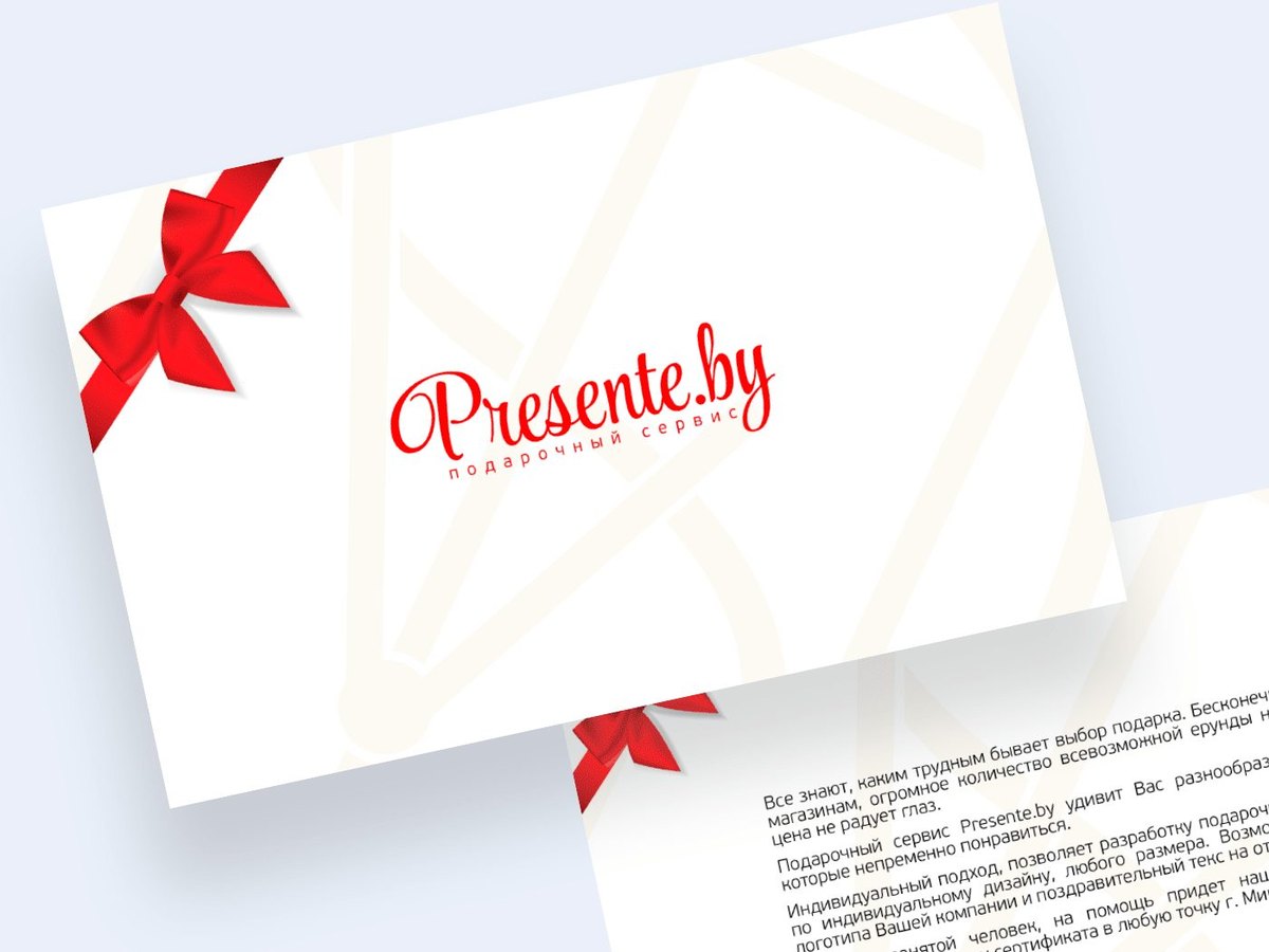Presente.by