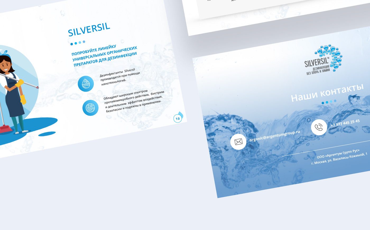 Silversil — сертификаты