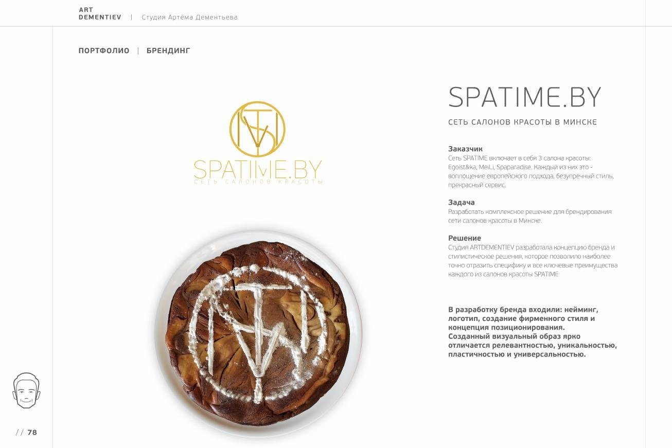 Spatime.by — оформление печатной продукции