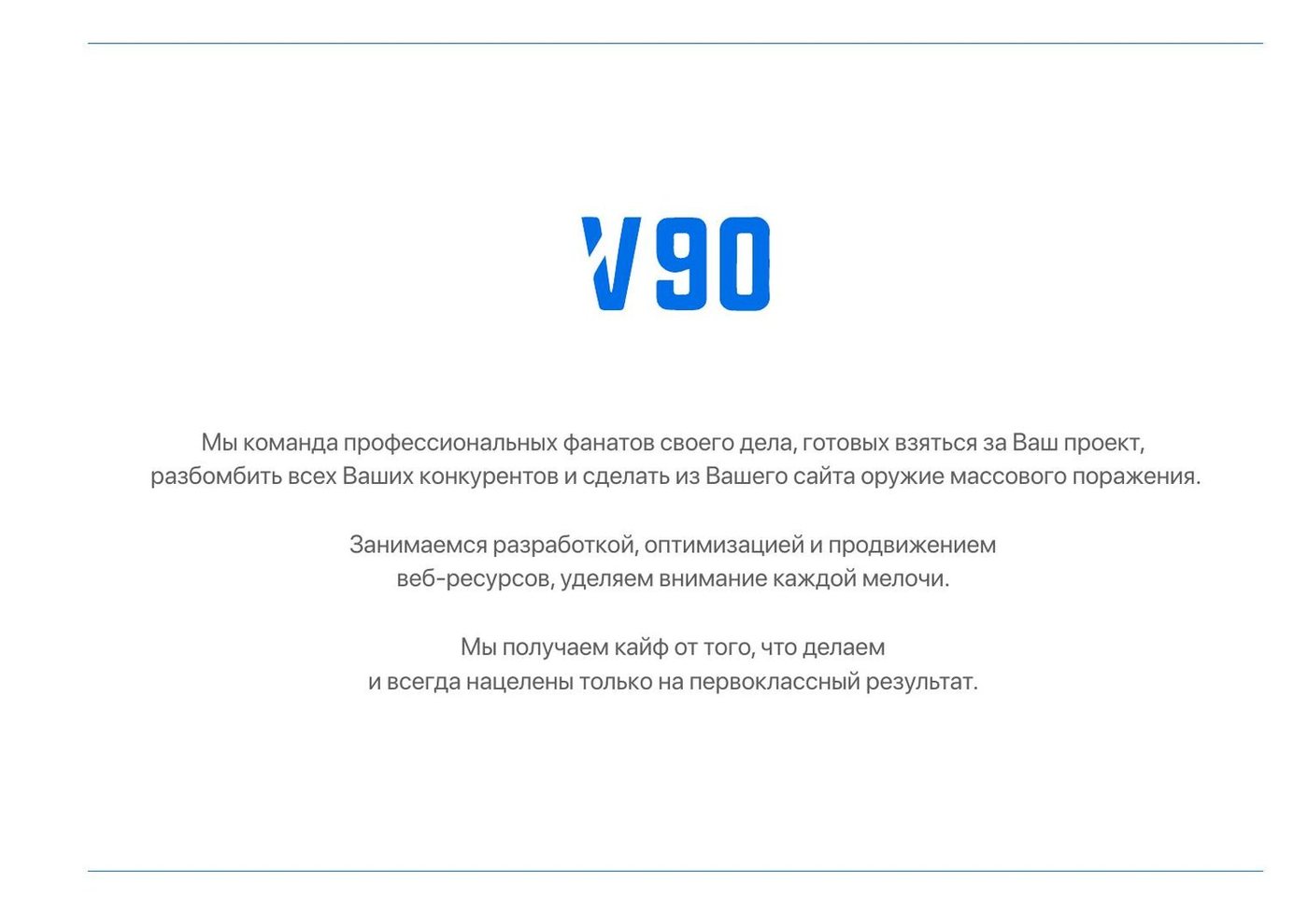V90.team — контакты
