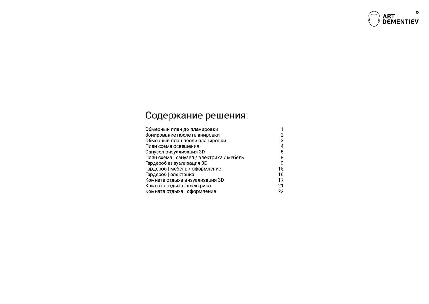 Альбом проекта