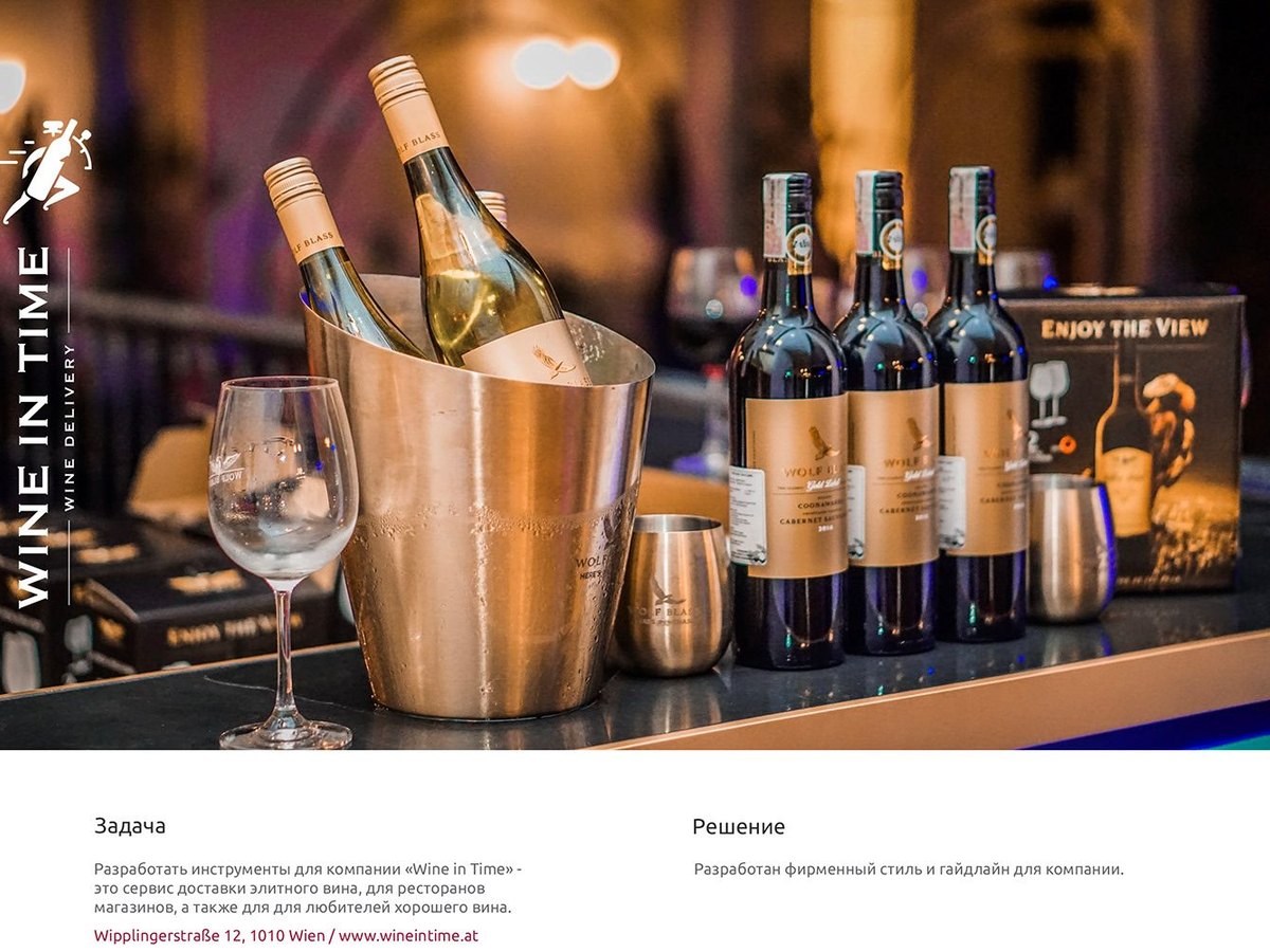 Wine in Time