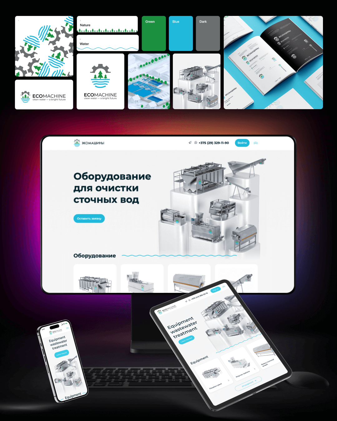 Веб решения