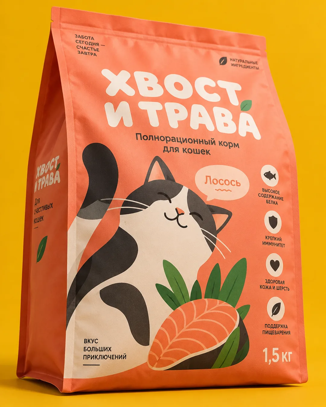 Хвост и трава — герой