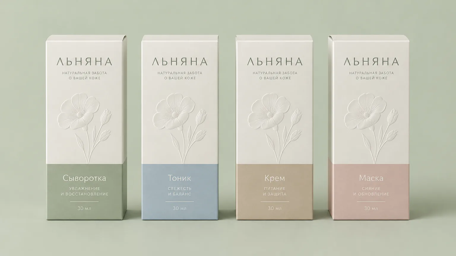 Льняна — линейка