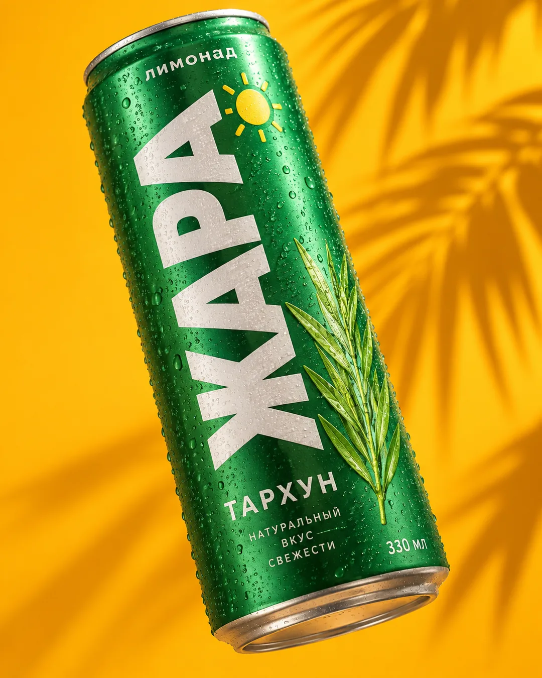 Жара — герой