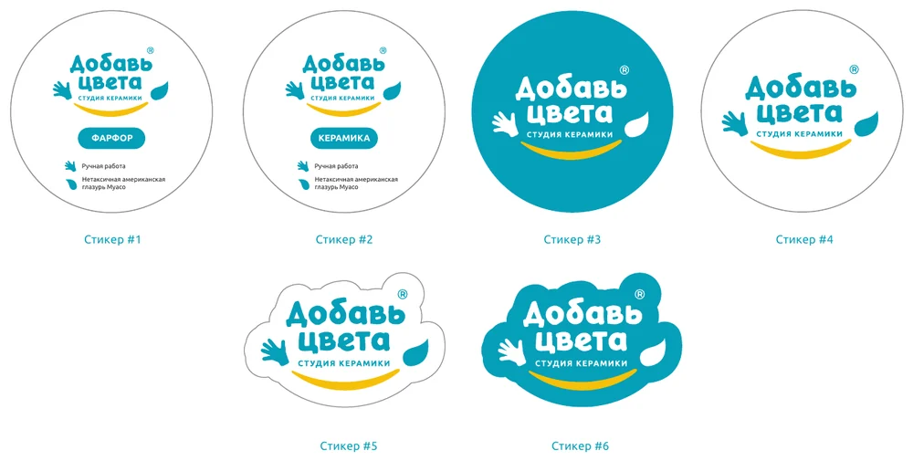 Стикеры «Добавь цвета»