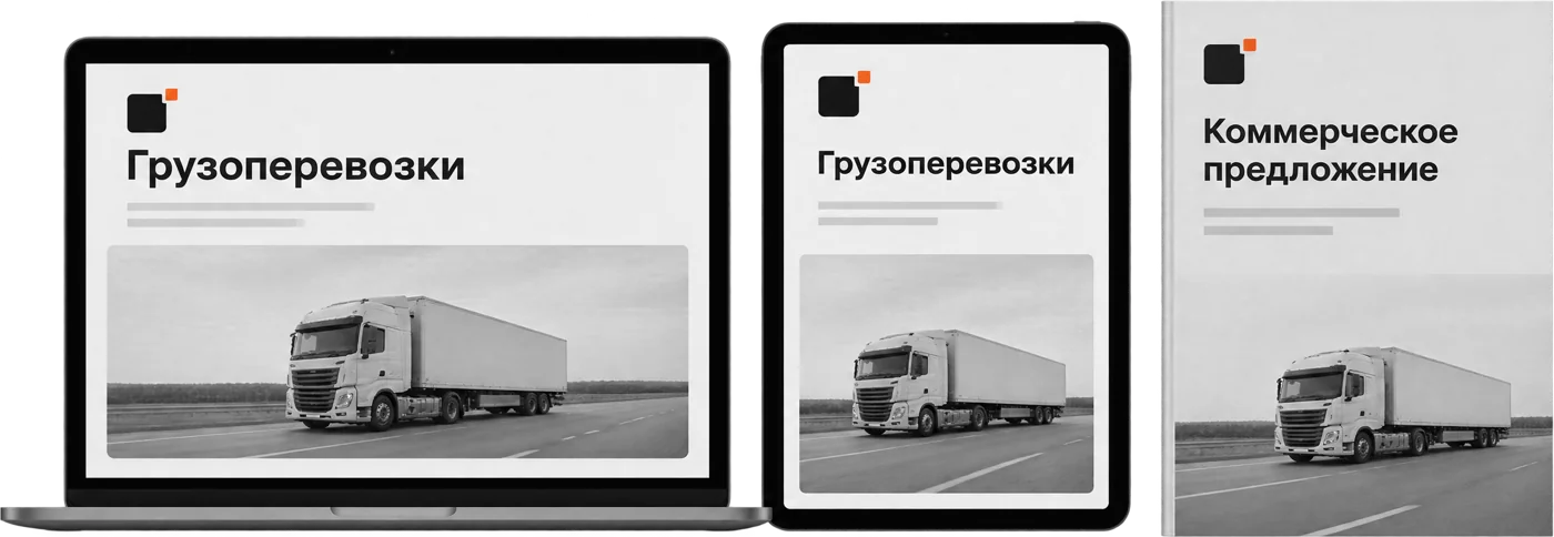 Презентация и КП
