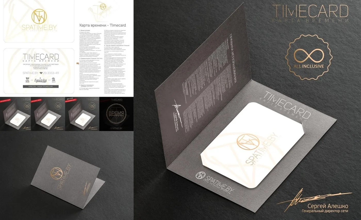 Подарочная карта TIMECARD