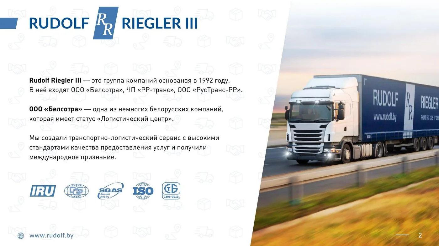 Слайд о компании