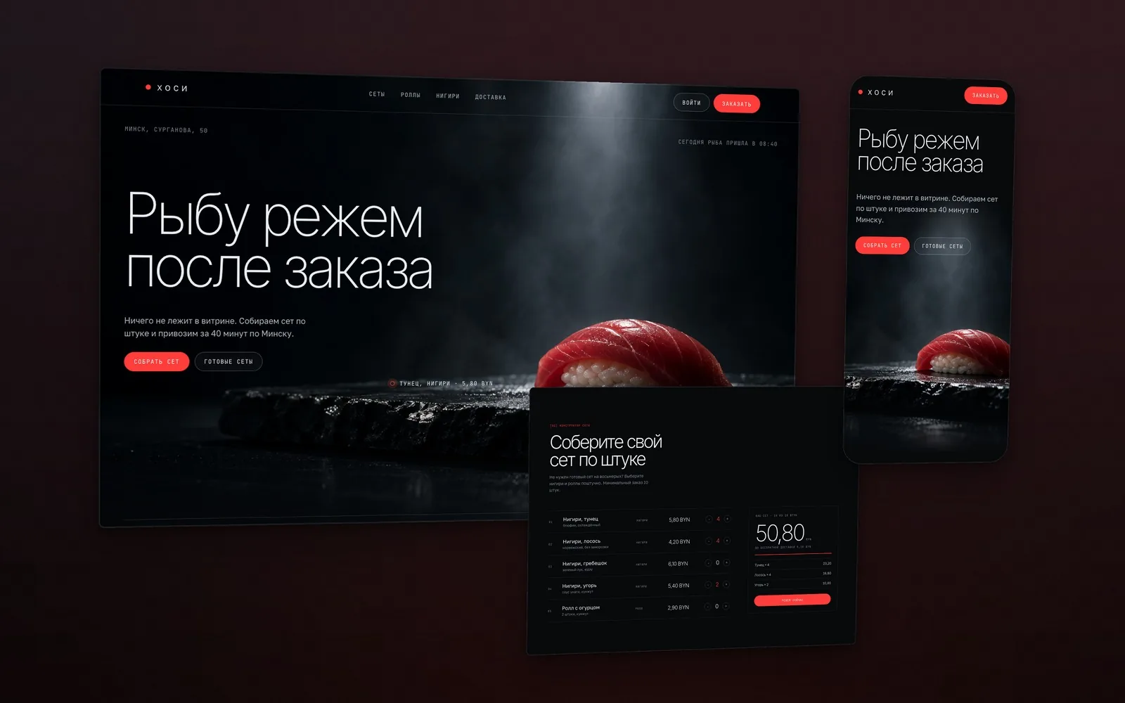 Сайт суши-бара Хоси: нигири с тунцом на чёрном сланце в холодном луче, мобильная версия и конструктор сета с суммой в BYN