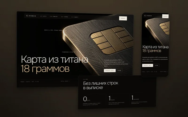 Тёмный сайт кошелька Ровно: макро титановой карты с золотым чипом и таблица характеристик
