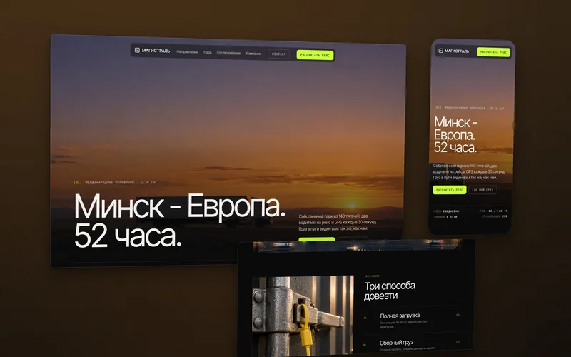 Сайт перевозчика Магистраль: фура на закате, мобильная версия и блок услуг с макро пломбы