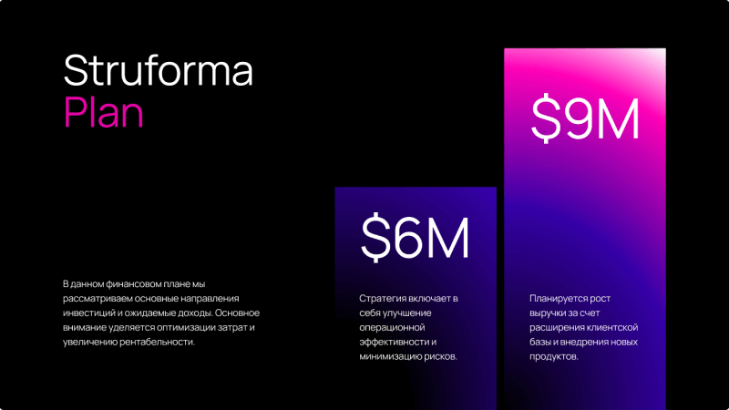 слайд powerpoint с графикой