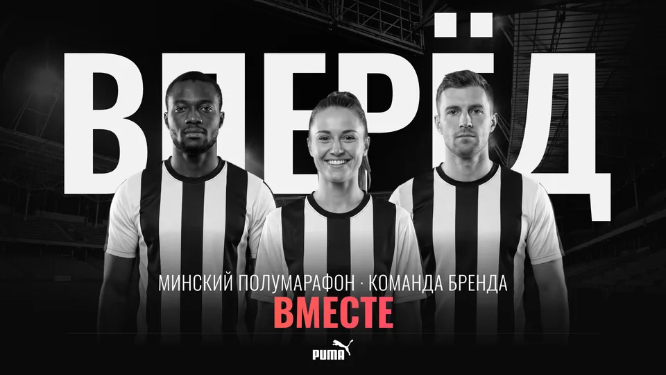 Слайд презентации PUMA — Спонсорская кампания · спорт